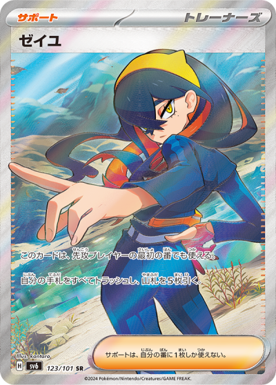 ポケカ SR SAR UR ACEまとめ売り ポケモンカード ￼SAR SR AR RR ACE 計32枚セット まとめ売り