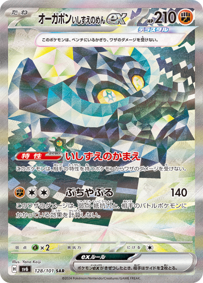 ポケモンカード　SAR.SR.UR 5枚まとめ売り大幅値引き ポケモンカードSR、UR、HR、SAR 計53枚まとめ売り 最終値下げ