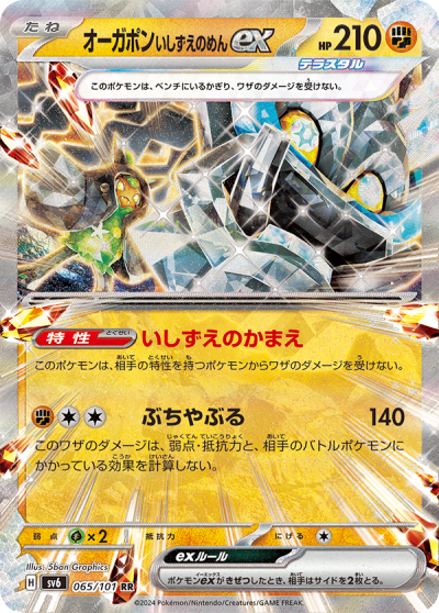 変幻の仮面 当たりカード買取値段一覧【SAR/BOX封入率/SR/ACE/AR