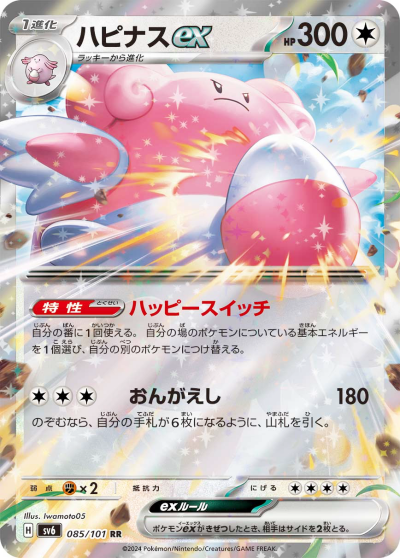 変幻の仮面 当たりカード買取値段一覧【SAR/BOX封入率/SR/ACE/AR