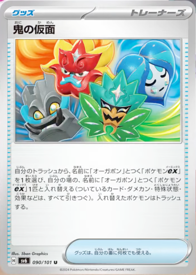 変幻の仮面収録 SAR4種 まとめ売り 変幻の仮面収録 SAR4種 まとめ売り - メルカリ