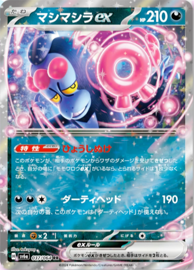 ポケカ「ナイトワンダラー」予約/抽選/再販・収録カード内容
