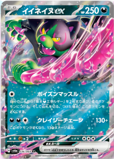 ポケモンカード ナイトワンダラー ポケセン産 ポケモンカードゲーム スカーレット＆バイオレット 強化拡張