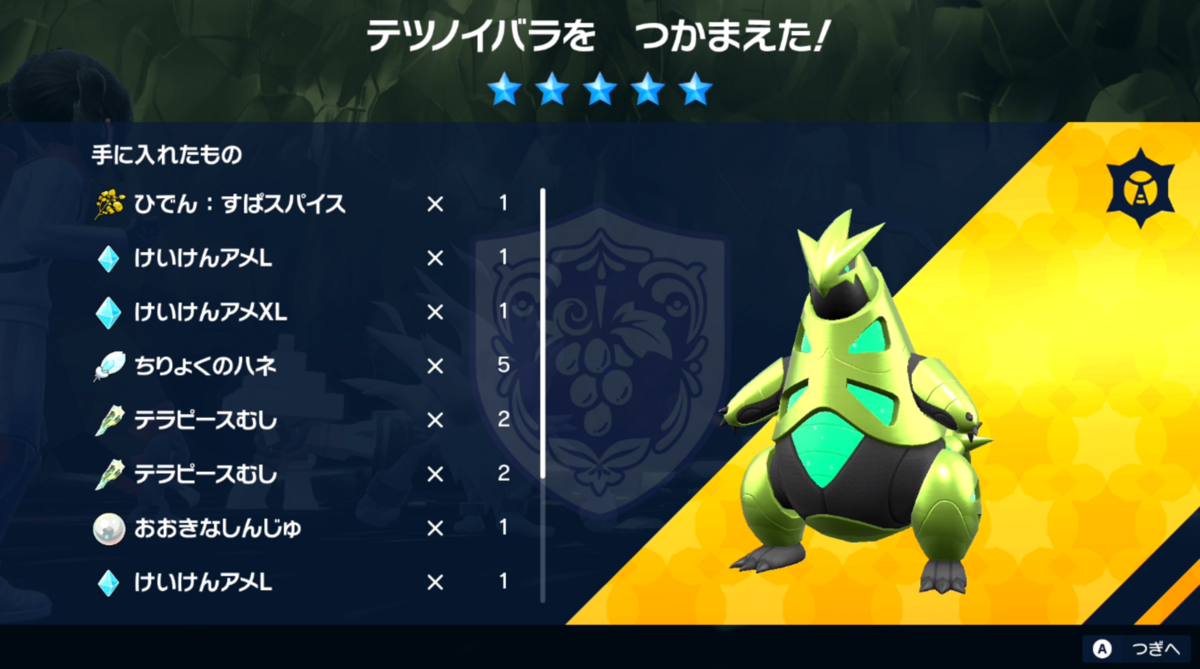 スナノケガワ＆テツノイバラ