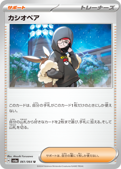 ポケカ「ナイトワンダラー」予約/抽選/再販・収録カード内容・最新情報