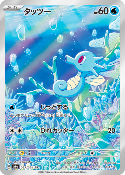 ポケカ「ナイトワンダラー」予約/抽選/再販・収録カード内容・最新情報