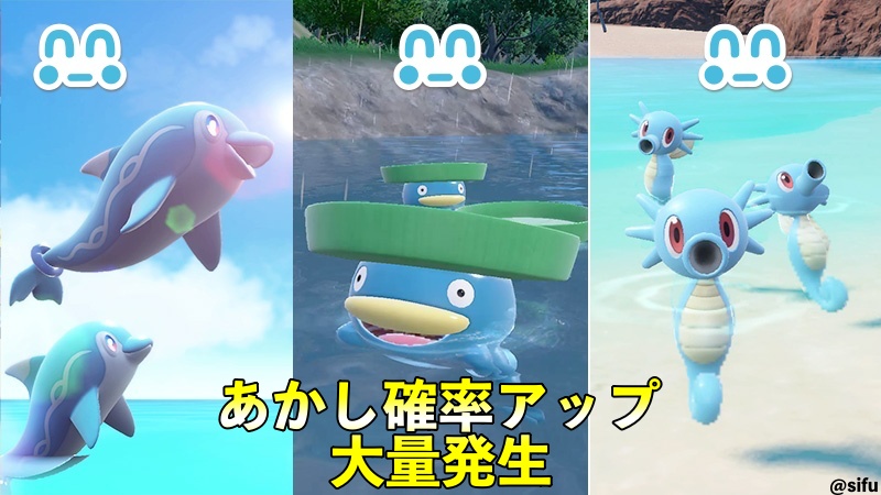 ナ*ミ様 ポケットモンスター スカーレットバイオレット ポケモンSV】水タイプ大量発生『ナミイルカ・ハスボー・タッツー大量