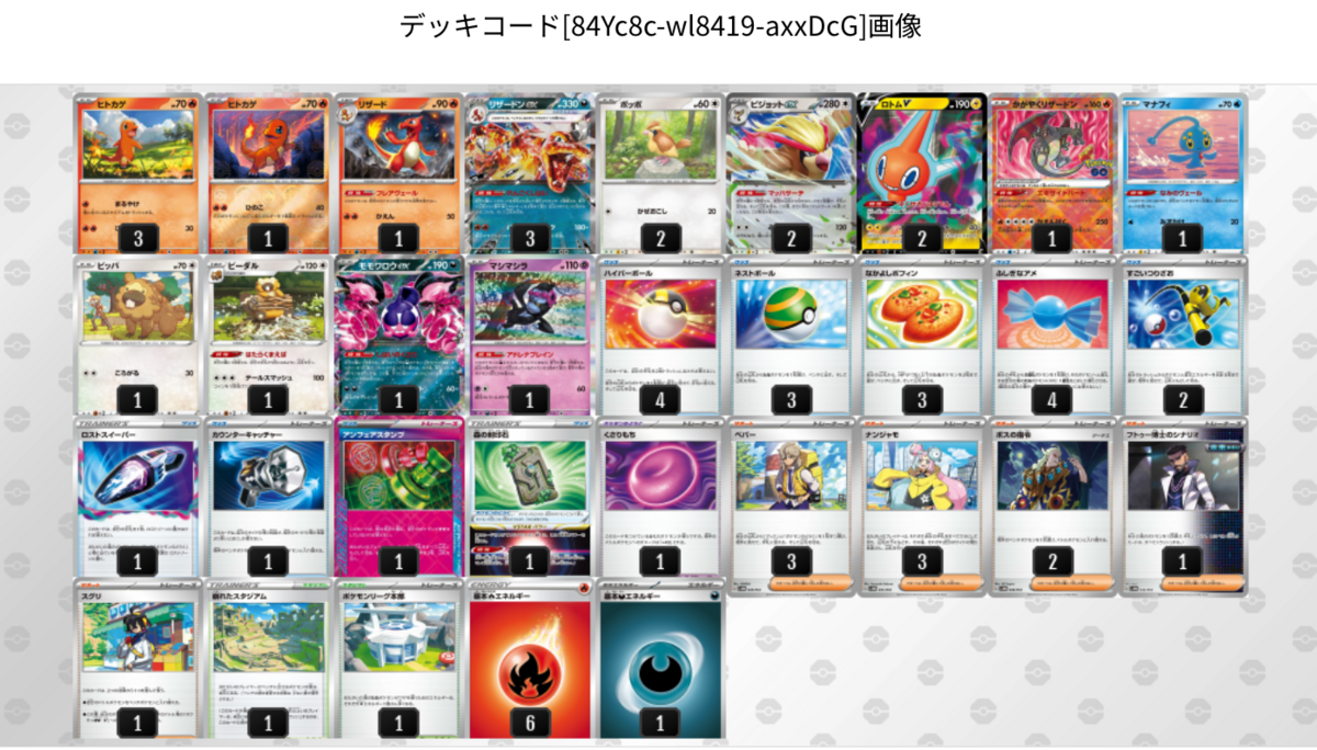 リザードンexデッキ】優勝/新レギュデッキレシピまとめ【ナイト