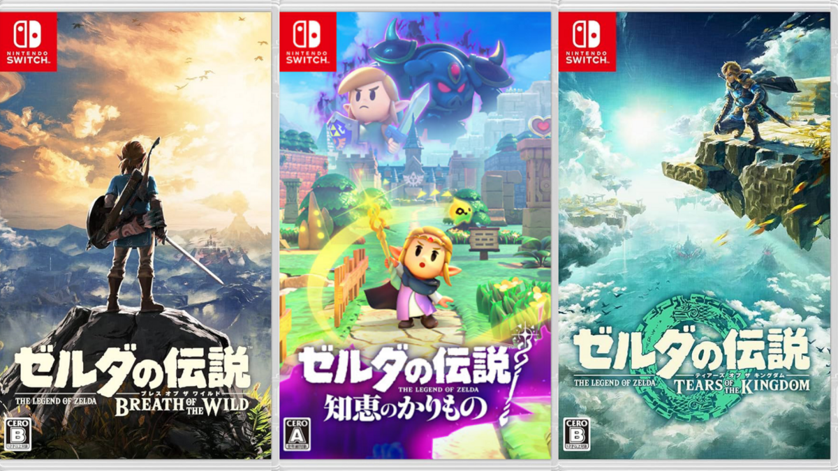 ゼルダの伝説 知恵のかりもの予約特典まとめ - 【ティアキン
