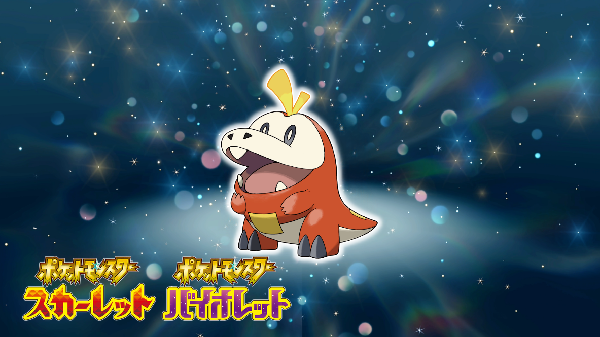 ホゲータ様 ポケモンSV】「ロイのホゲータ」のシリアルコードが配布！期間限定の