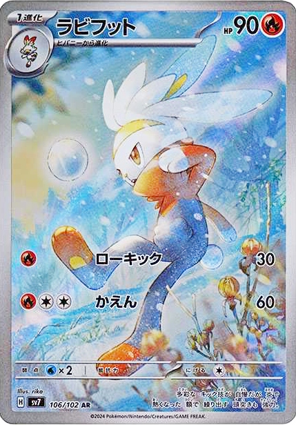 カ*ン様 タロsar ステラミラクル Amazon.co.jp: ポケモンカード sv7 拡張パック ステラミラクル