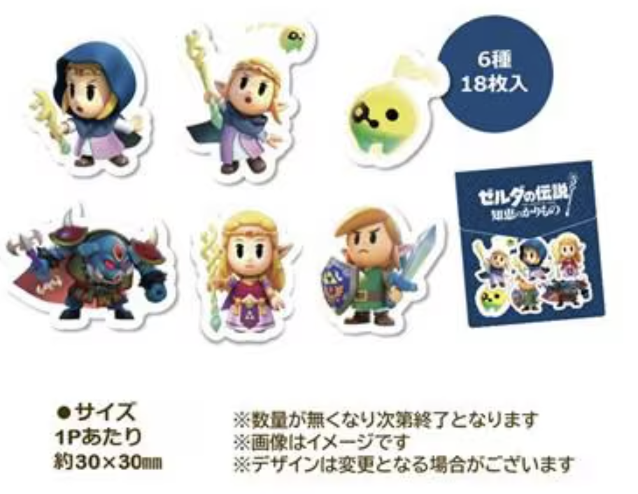 ゼルダの伝説 知恵のかりもの予約特典まとめ - 【ティアキン