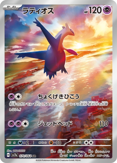 ポケモン　楽園ドラゴーナARコンプリート×3 ポケモン 楽園ドラゴーナARコンプリート×3 - メルカリ