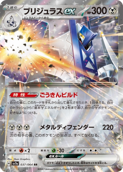 楽園ドラゴーナ当たりカード買取価格ランキング一覧【ルチアSAR