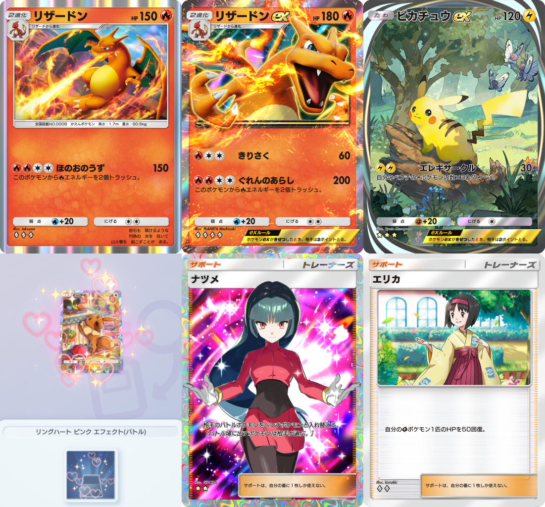 ポケポケ】封入確率/ゴッドパック内容・天井【ポケカポケット提供割合