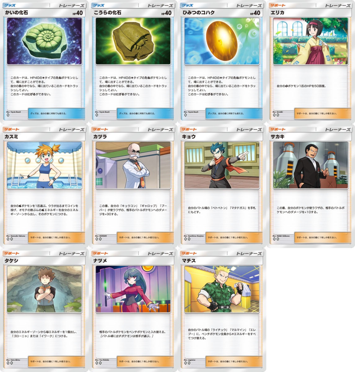 ポケポケ『最強の遺伝子』 収録カードリスト一覧【ポケカポケット