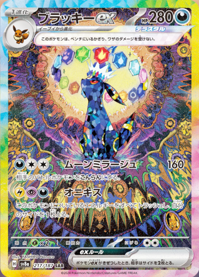 テラスタルフェスex』予約/抽選/収録カード一覧・最新情報 テラスタルフェスex』予約/抽選/収録カード一覧・最新情報
