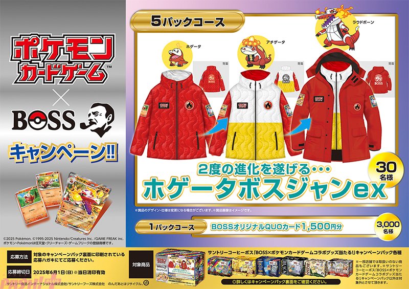 ポケモンカード柄クッション　サントリーBOSS. リザードンex ポケモンカード柄クッション サントリーBOSS. リザードンex