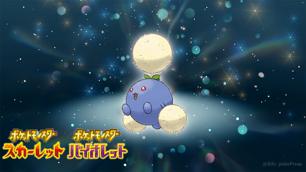 ふしぎなおくりもの・配信ポケモン多数 ポケットモンスター サン 現地で入手 希少 ポケモンSV】2025/6/21まで「ふしぎなおくりもの」配布！2つの激
