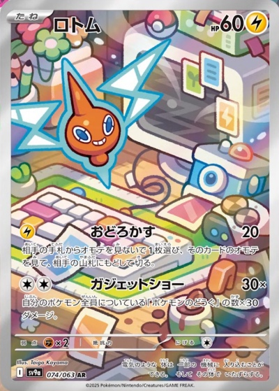 熱風のアリーナ 当たりカード買取価格ランキング一覧【シロナの 熱風のアリーナ 当たりカード買取価格ランキング一覧【シロナの