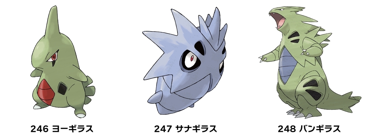 ポケモン　ヨーギラス　サナギラス　バンギラス　クリア　メガバンギラス ポケモン ヨーギラス サナギラス バンギラス クリア メガ