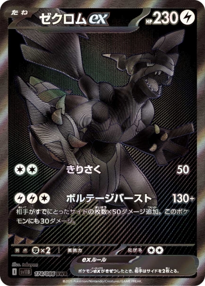 ホワイトフレア　ブラックボルト　ポケモンセンター当選　1BOX 新品 ポケモンカード 拡張パック ブラックボルト・ホワイトフレア
