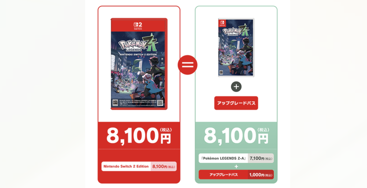 予約サイト一覧】Pokémon LEGENDS Z-A（ゼットエー）予約特典