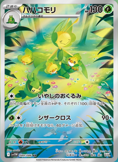 美品！！ポケモンカード ホワイトフレア トウコ SAR ポケモンカード ホワイトフレア トウコ SAR サポート127/096