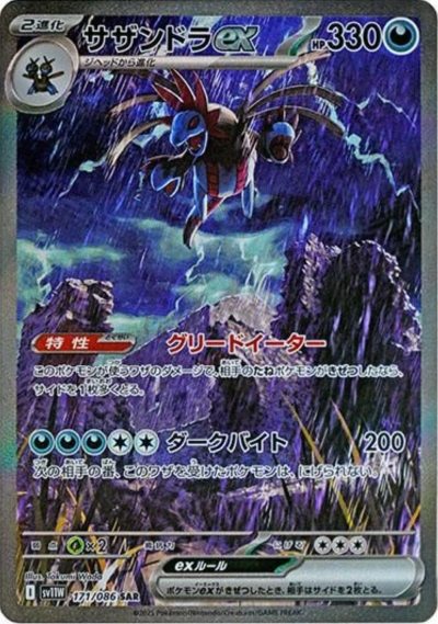 ホワイトフレア当たりカード買取価格ランキング一覧【トウコSAR