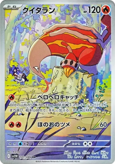 SAR レシラムex 販売 | [SV11W] 拡張パック ホワイトフレア