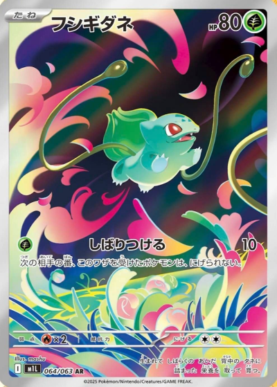 ガマゲロゲ AR ポケモンカード ポケカ メガブレイブ メガシンフォニア お得セット】メガブレイブ メガシンフォニア AR 10枚 ポケモン