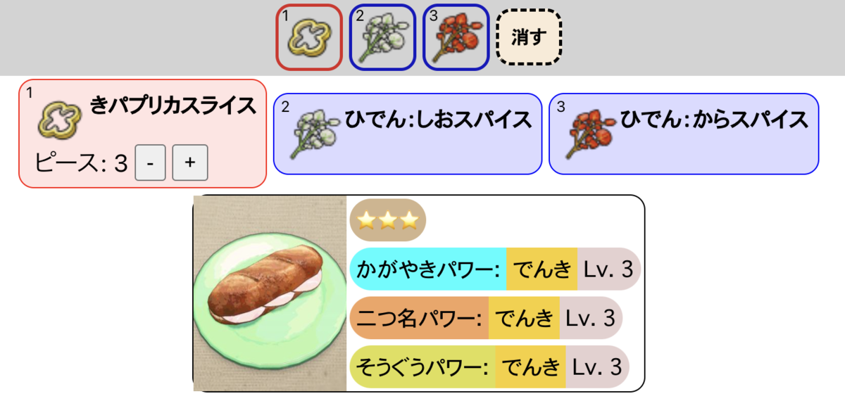 ポケモンSV】「でんきタイプ大量発生」色違い確率アップ限定