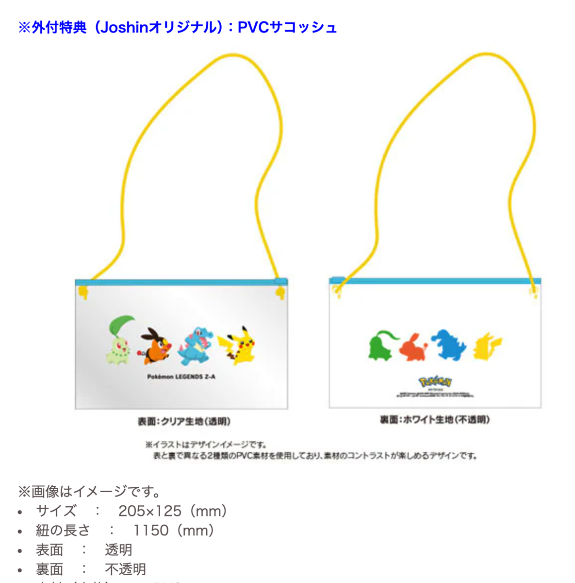 ポケモン　予約特典まとめ hqdefault.jpg