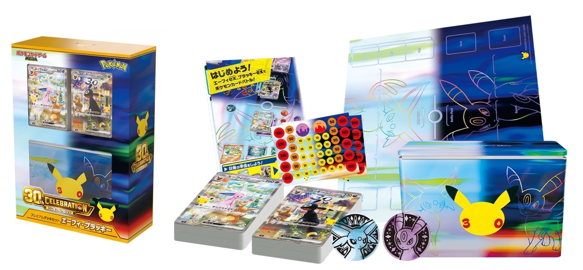 ポケカ30周年記念BOX】「30th CELEBRATION」予約・抽選まとめ！予約は