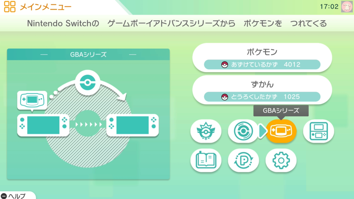 ポケモンFRLG図鑑完成】セレビィ入手方法！ポケモンHOMEソフト図鑑完成