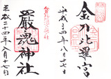 琴平