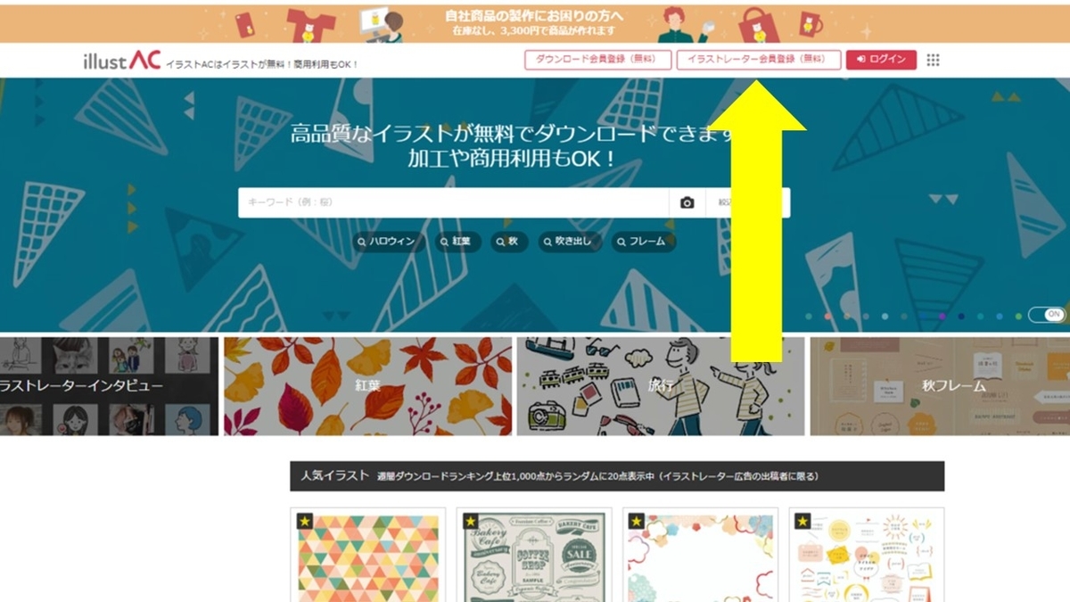 初心者向け副業イラストacは稼げる 実績公開 躁鬱ol フリーランスを目指す