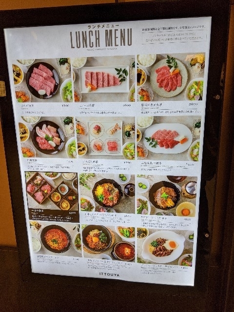 コレド室町テラスの 一頭や に焼肉ランチに行ってみた 平城苑 系列のお店でした 日本橋室町 趣味は散歩です
