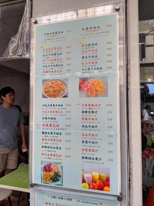 冰讃のメニュー