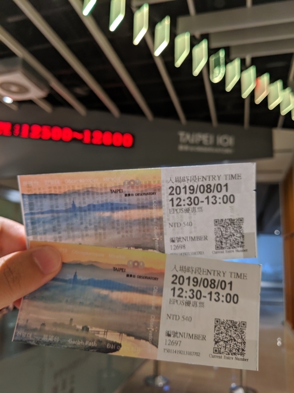 台北101のチケット