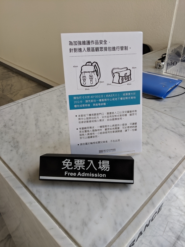 臺北市立美術館、入口