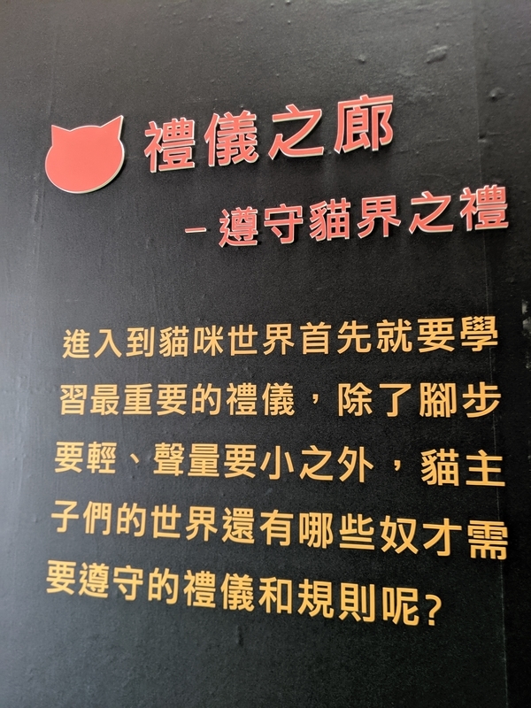猫の保護団体の掲示