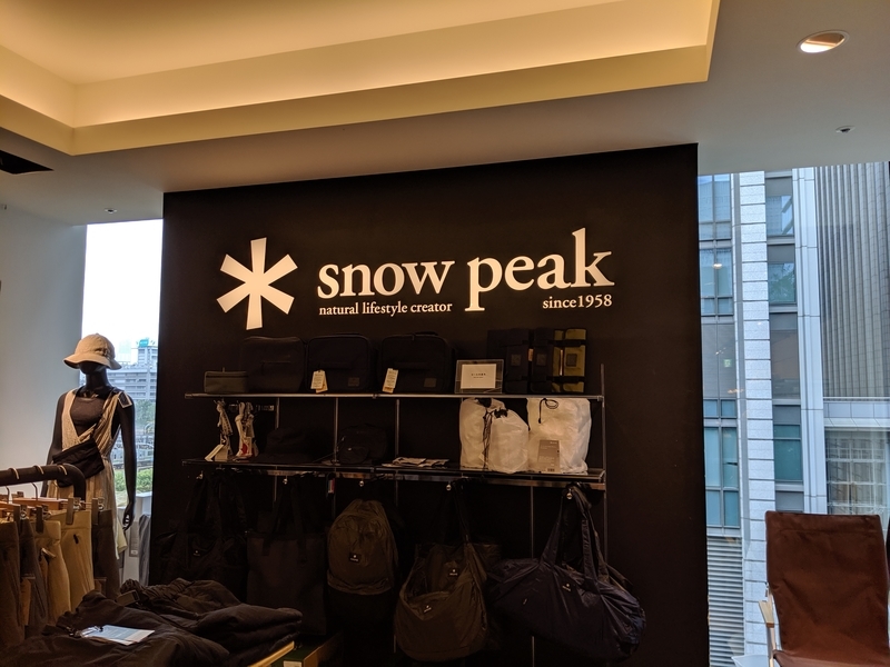 snow peak 入口