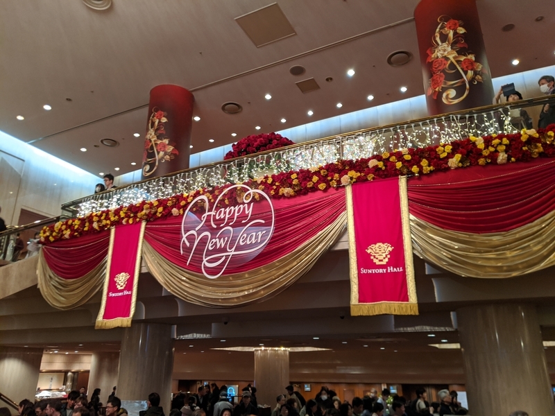 サントリーホール、入り口入ったところ