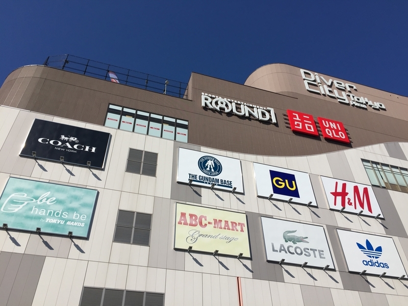 カリモク家具 大塚家具のダイニングチェアーを見にお台場まで行ってみた 江東区青海 趣味は散歩です カリモク家具 大塚家具のダイニングチェアーを見にお台場まで行ってみた 江東区青海 趣味は散歩です
