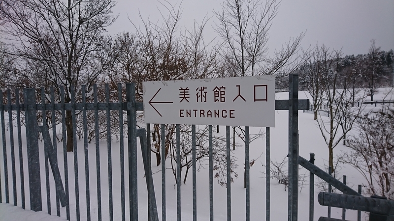 青森県立美術館入口