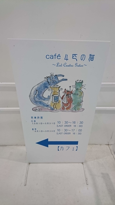 cafe４匹の猫