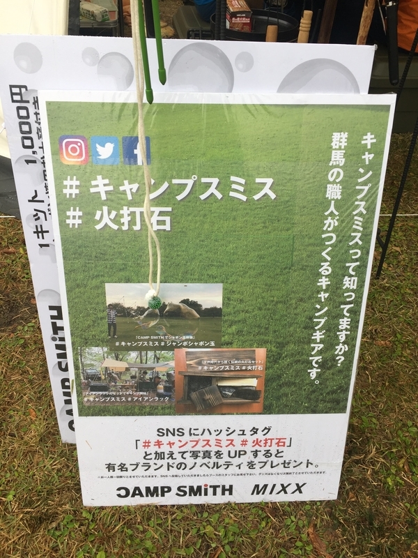 火打ち石イベント