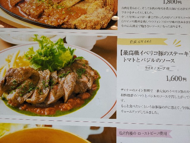 雑誌大人の週末を見て東京駅グランルーフフロントの 旅する子ブタ に行ってみた 千代田区丸の内 趣味は散歩です