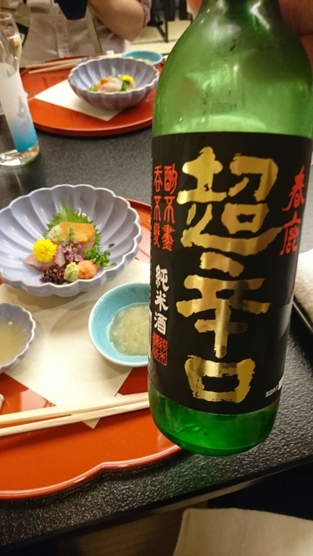 春鹿　超辛口